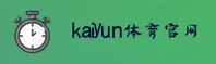 kaiyun体育(CHINA)官方网站 / 官方直营 V2.0